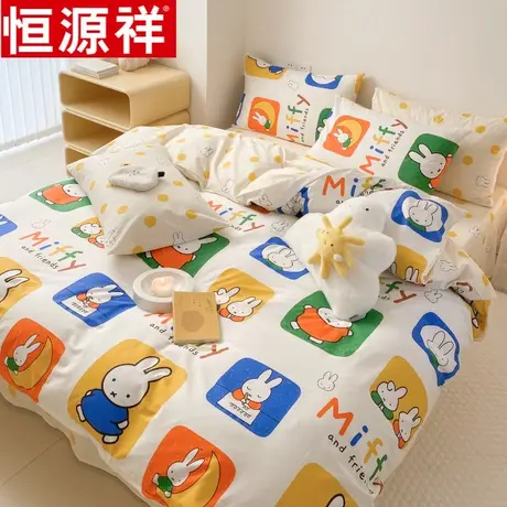 恒源祥春夏新品床单四件套家用卡通印花被套单双人学生宿舍床上用图片