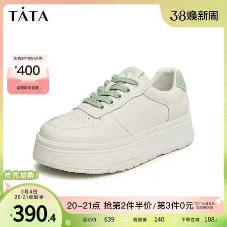 Tata他她休闲厚底板鞋女撞色时尚简约百搭小白鞋2024春新DWCN1AM4商品大图