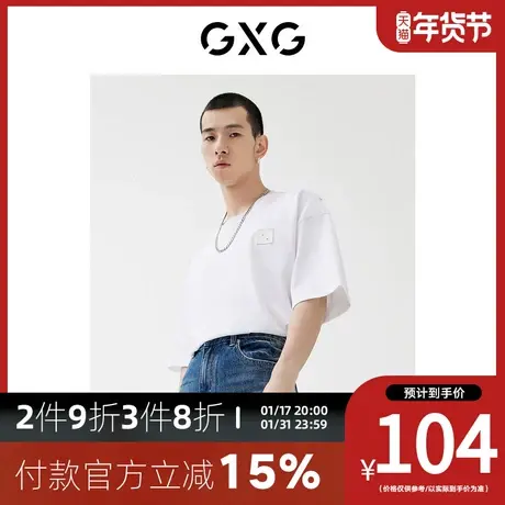 GXG男装 [新尚]23春季新品商场同款星空之下系列短袖拼接图案T恤商品大图