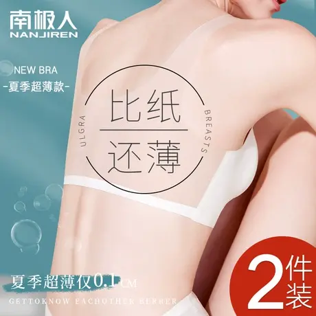 夏季内衣女无痕超薄款大胸显小胸透气美背运动收副乳背心式文胸罩商品大图