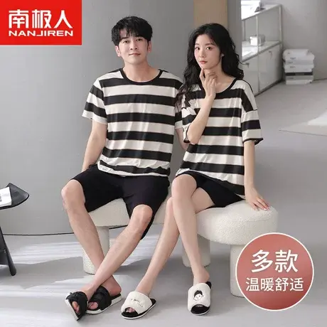 南极人情侣睡衣男莫代尔夏季薄家居服女士条纹撞色凉感可外穿套装图片