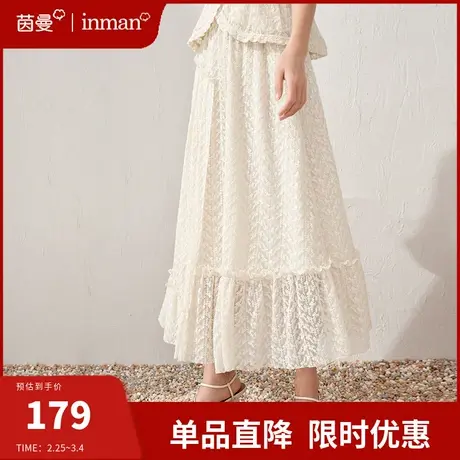 茵曼旗舰店法式绣花半身裙女中长裙2024夏季新款气质显瘦a字伞裙图片