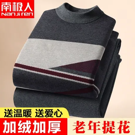 南极人男士保暖内衣男加绒加厚爸爸中老年人时尚可外穿防寒套装冬图片