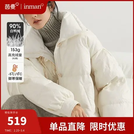 茵曼轻薄羽绒服女2023年冬季新款白鸭绒宽松保暖短款潮外套小个子商品大图