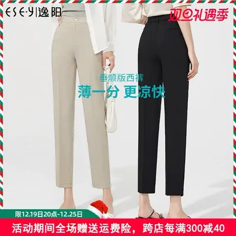 逸阳冰丝休闲裤女2023夏季薄款九分西装哈伦烟管裤高腰工作直筒裤商品大图