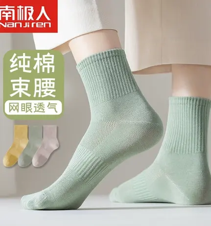 诸暨袜子女士短袜夏季薄款透气纯棉春秋黑白色中筒浅口网眼无骨袜商品大图