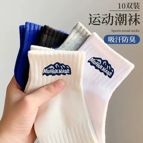 袜子男士纯棉短袜秋冬季中筒袜ins潮春秋款运动吸汗防臭男袜简约商品大图