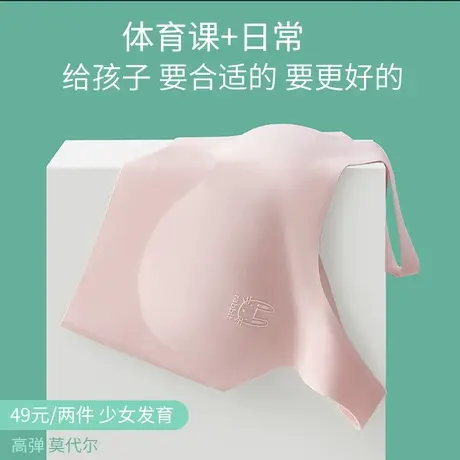 少女文胸青春发育期无痕内衣女小背心女童大童学生初中12岁13女孩图片