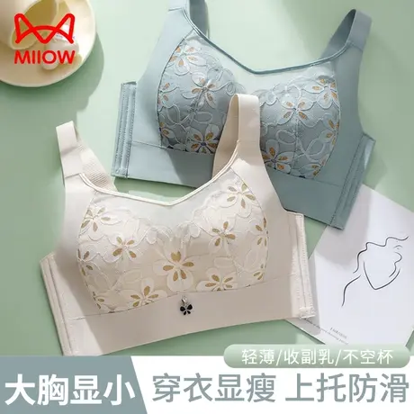 猫人内衣女士大胸显小无钢圈舒适无痕防下垂胸罩性感上托防滑文胸图片
