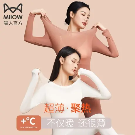 猫人玻尿酸美肤肌底衣女超薄保暖内衣无痕隐形打底衫秋衣秋裤套装图片