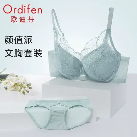 欧迪芬女士文胸套装软钢圈内衣性感蕾丝胸罩薄款聚拢亲肤大胸显小图片