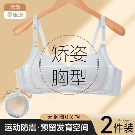 高中生少女文胸初中女生内衣学生抹胸女大童小背心儿童发育期胸罩图片