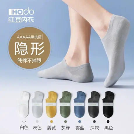 袜子男船袜红豆防滑防掉跟100%纯棉袜子抗菌防臭隐形浅口男士短袜商品大图