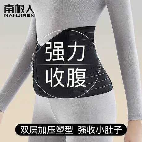 束腰收腹带女强力收小肚子产后塑形神器减肥瘦身塑腰封收腰束缚带商品大图