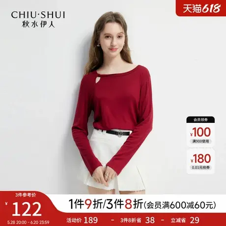 秋水伊人简约百搭圆领T恤女2025春季新款通勤红色爆款长袖上衣图片