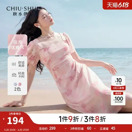 秋水伊人晕染印花方领连衣裙2025年夏季新款女休闲简约显瘦中长裙图片