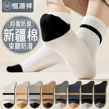 中筒袜子男士春秋冬季防臭抗菌透气棉袜吸汗黑白运动长筒袜FX商品大图