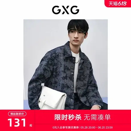 GXG男装 商场同款花色提花时尚牛仔夹克 24年春季新品GFX1E800451图片