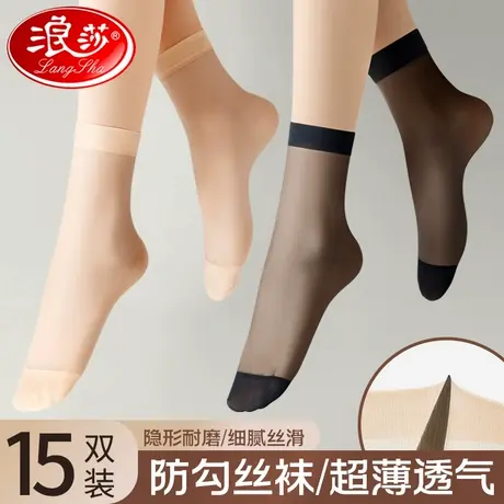 浪莎丝袜女短袜春夏季薄款水晶丝耐磨中筒黑色肉色春秋防勾丝袜子商品大图
