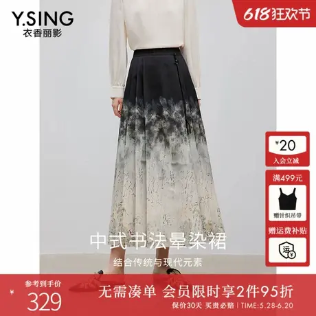 衣香丽影新中式国风马面裙女2024年秋装新款渐变色百褶裙半身裙子图片
