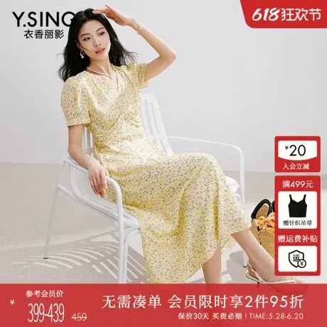 衣香丽影黄色仿真丝碎花连衣裙女2025夏装新款法式度假风沙滩裙子图片