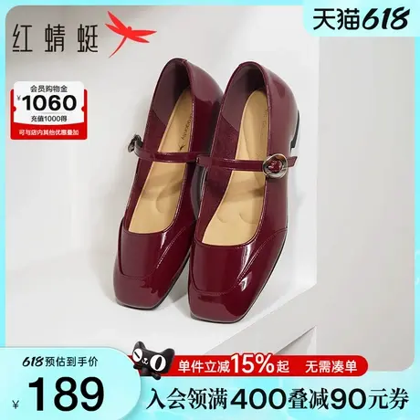红蜻蜓红色玛丽珍鞋新款女鞋法式内增高绝美单鞋婚鞋软底舒适皮鞋图片