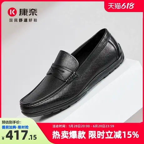 康奈男鞋2025夏季新品镂空真皮透气乐福鞋舒适一脚蹬透气冲孔男鞋图片