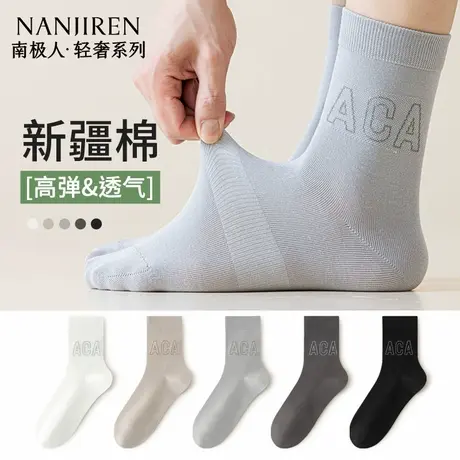 南极人袜子男款夏季薄款纯棉袜子防臭抗菌吸汗网眼透气中筒袜PB商品大图