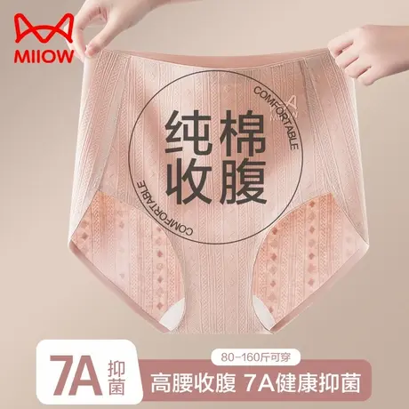 猫人高腰内裤女纯棉2025新款全棉抗菌裆透气包臀收腹提臀女士短裤商品大图