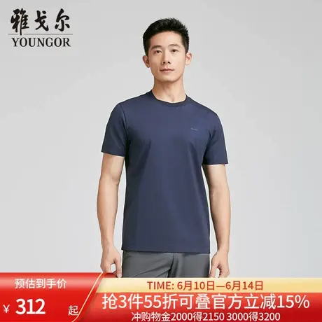 【商场同款】雅戈尔男士短袖T恤夏季新款官方商务休闲短袖男商品大图