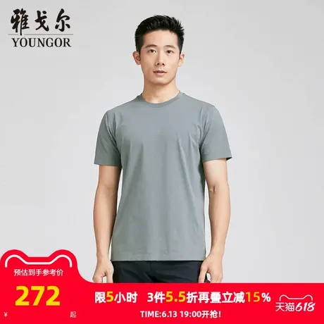 【商场同款】雅戈尔男士短袖T恤夏季新款官方商务休闲短袖男图片