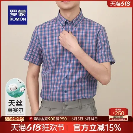 【含莱赛尔天丝】罗蒙男士短袖衬衫2025夏季新款工装翻领格子衬衣商品大图