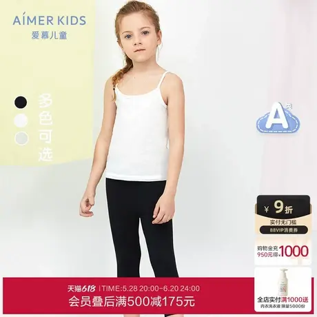 爱慕儿童女童学生裤子A类莫代尔夏季外穿七分打底裤商品大图