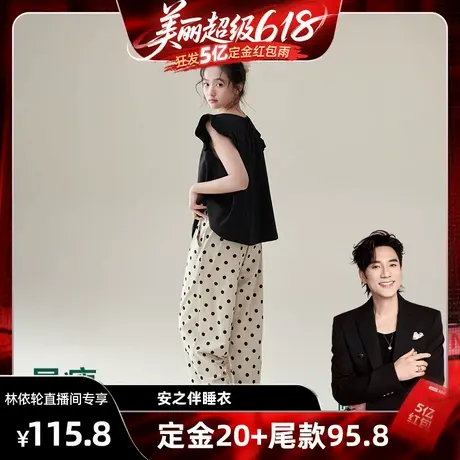 【林依轮直播间】安之伴情侣睡衣女夏季纯棉套装男士短袖家居服商品大图
