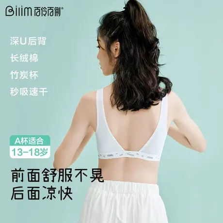 初高中生发育期学生青少年薄款背心无钢圈运动内衣少女内衣文胸商品大图