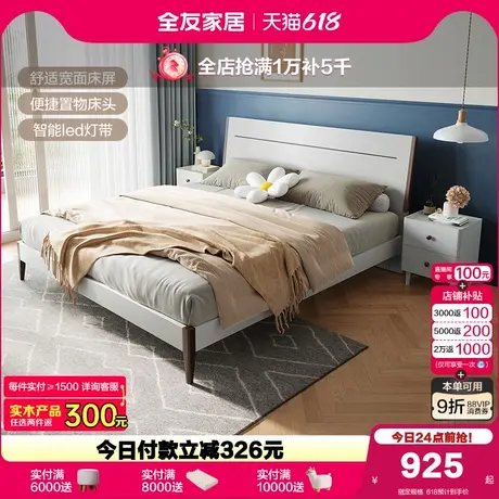 【品牌秒杀】全友家居简约现代1.5m单人板式床多功能百搭风双人床图片