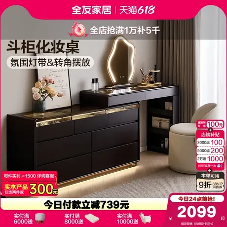 全友家居意式極簡(jiǎn)可伸縮斗柜一體化妝桌2025新款臥室小戶(hù)型梳妝臺(tái)圖片