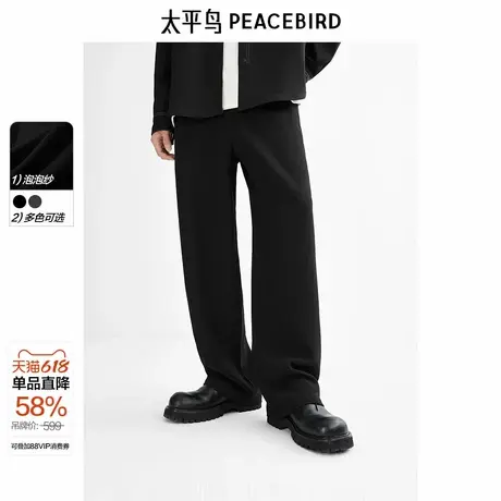 太平鸟男装休闲裤25春季新款微弹阔腿西裤泡泡纱cleanfit直筒裤商品大图