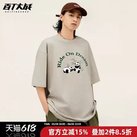 百T大战国潮短袖男宽松纯棉玩耍熊猫可爱潮牌印花多色打底衫体恤商品大图