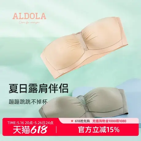 雅黛丽无肩带内衣薄款小胸聚拢无痕美背文胸抹胸防走光无钢圈胸罩商品大图