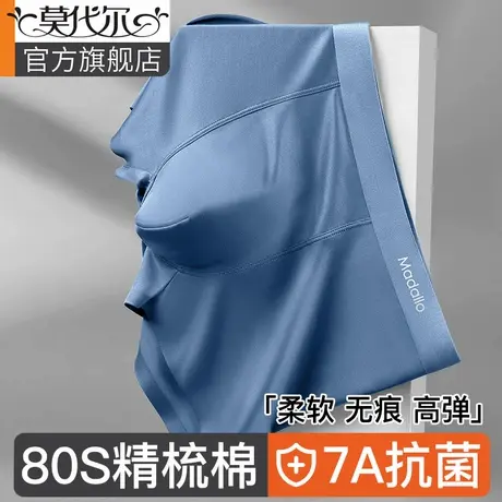 莫代尔男士内裤7A级抗菌棉质高弹内裤男生四角平角男式短裤头男款商品大图