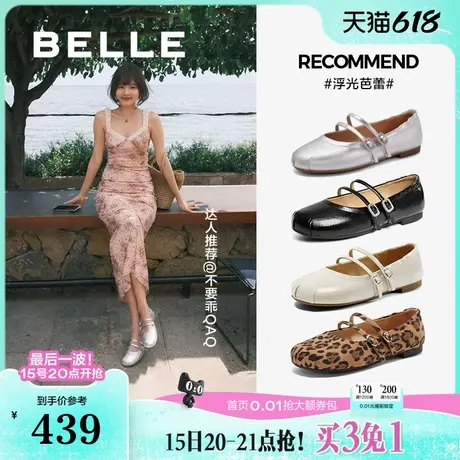 郭碧婷同款百丽浮光芭蕾女2025夏季平底单鞋银色玛丽珍晚晚鞋子图片