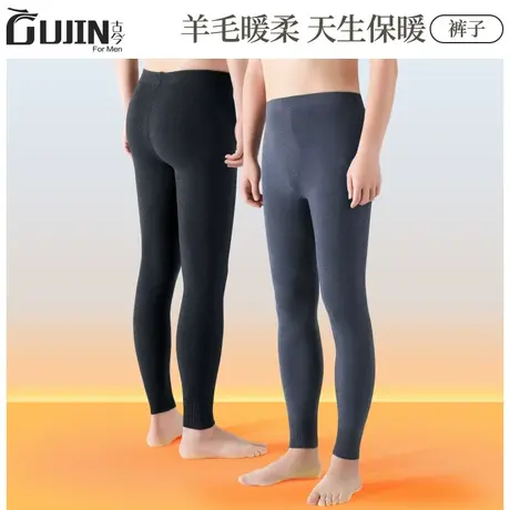 古今含羊毛裤男士秋冬季保暖裤男青年修身秋裤护膝男式线裤图片