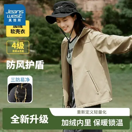 KHV真维斯软壳加绒外套女冬季加厚防风防水三合一户外登山服夹克图片