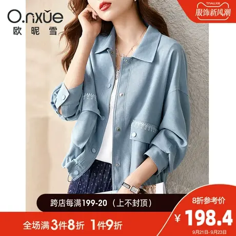 欧昵雪2023秋季新款翻领绣花落肩袖短外套女长袖直筒通勤韩版休闲图片