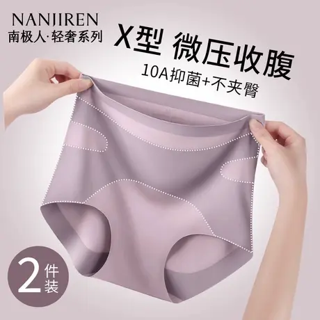 南极人高腰收腹提臀内裤女强力收小肚子塑身产后塑形翘臀夏天薄款商品大图
