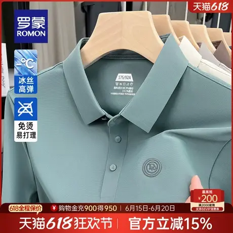 【高弹无痕】罗蒙男士冰丝短袖POLO衫2025夏季薄款凉感透气T恤衫图片