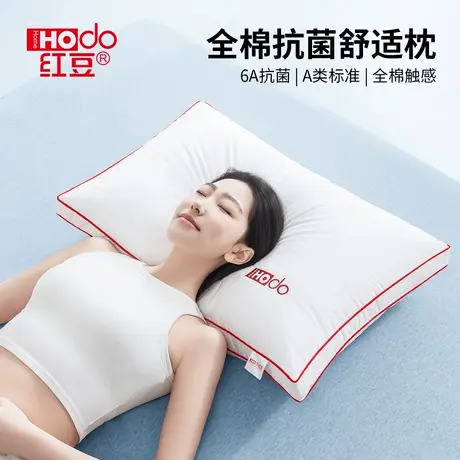 红豆全棉枕头枕芯护颈椎助睡眠成人单人一只装睡觉舒适家用一对整商品大图