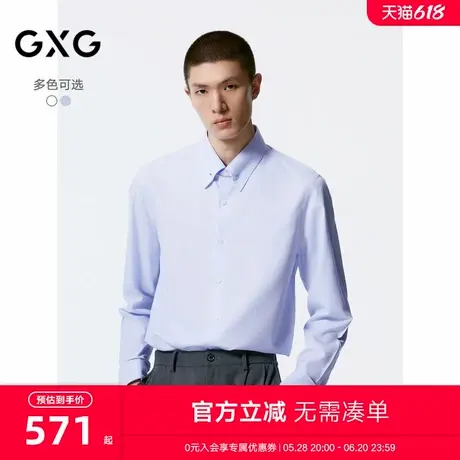 GXG男装 多色基础通勤免烫翻领长袖衬衫24年秋季新品G24X033035图片