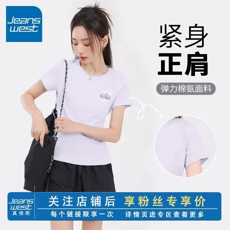 KV真维斯小个子短袖T恤女2025新款 夏季薄款透气圆领正肩紧身上衣商品大图